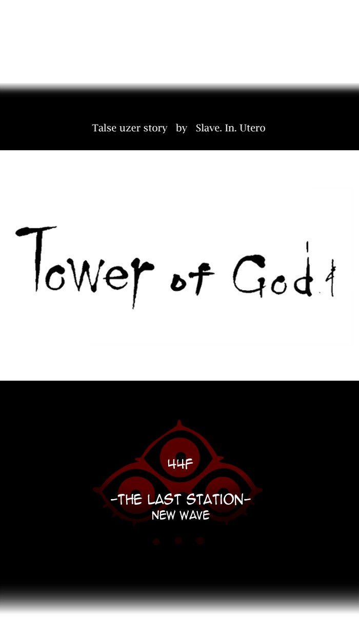 Tower of God, Chapter 417 image 013